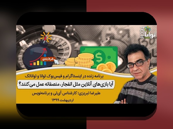 کامل‌ترین راهنمای دانلود و تماشای فیلم بازی انفجار اپارات برای سایت شرط بندی