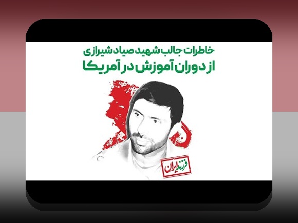 همه چیز درباره فرزندان صیاد شیرازی و نقش آن در سایت شرط بندی